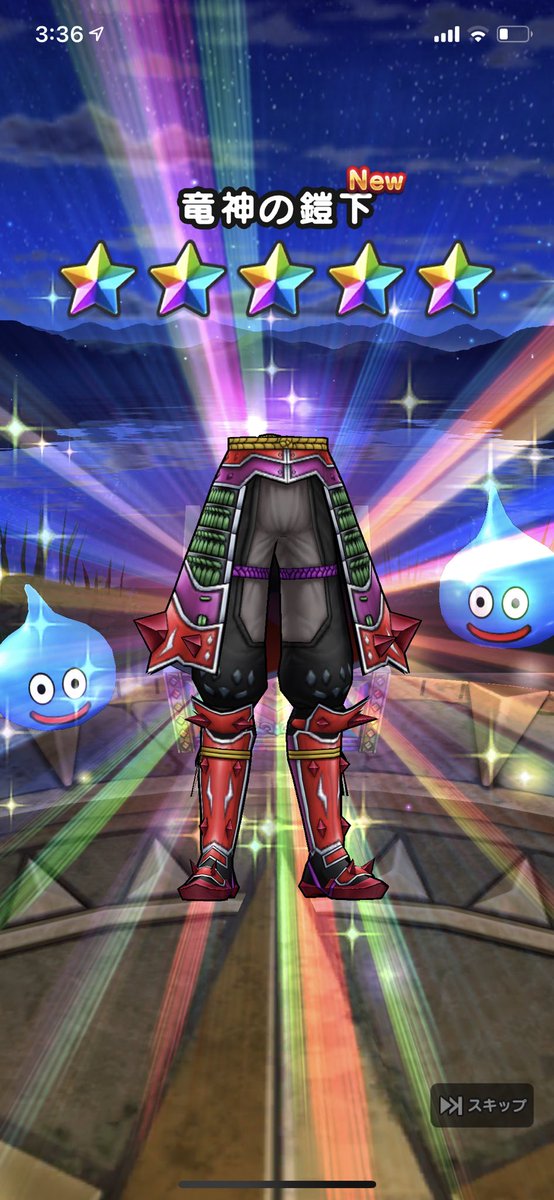 ドラクエウォーク 竜神の鎧下のスキル 特殊能力 ステータスなどまとめ 攻略大百科