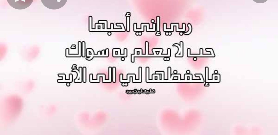 shimaa68041127's tweet photo. #لوهتدعى_دعوة_من_القلب_تدعيها_لمين
لابنتي ربنا يحفظها ويبارك فيها❤❤ https://t.co/c0iJxJo4RO