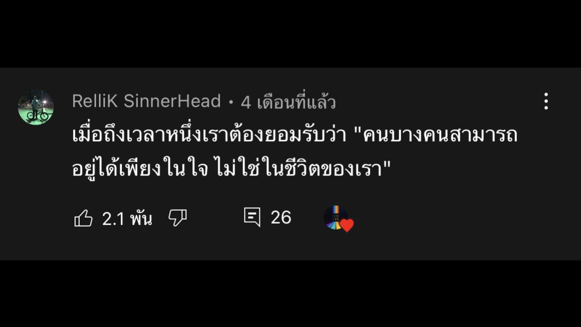 โห จุกไปหมดเลย