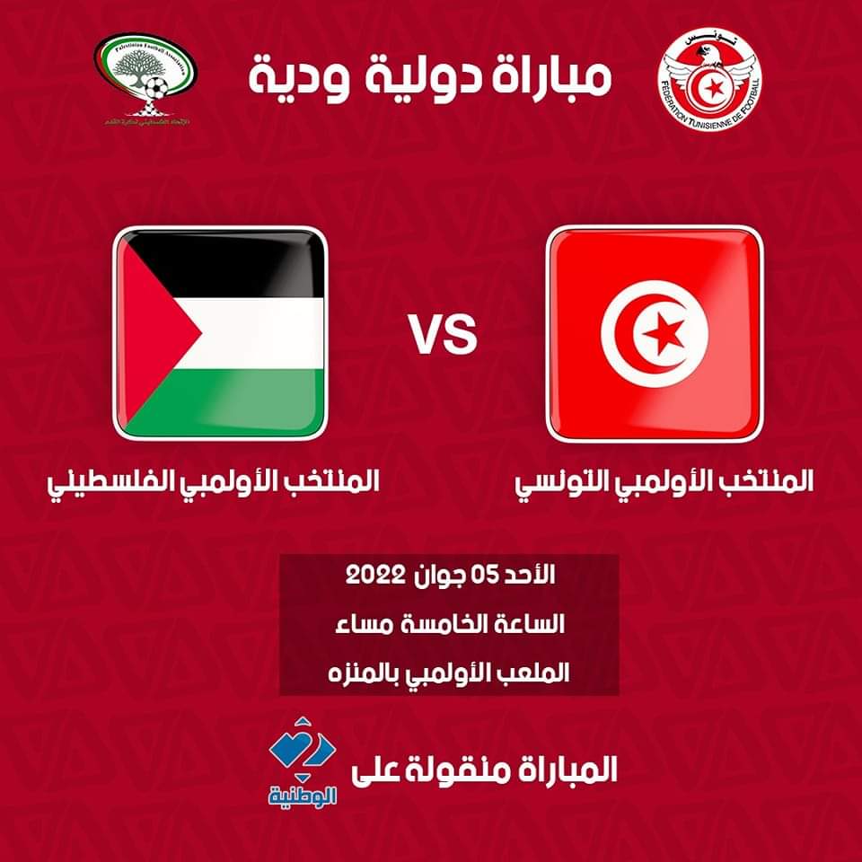 les_ltt's tweet photo. رسمي: مباراة المنتخب الوطني الأولمبي 🇹🇳🦅 و شقيقه الفلسطيني 🇵🇸 منقولة غداً بصفة مباشرة على القناة الوطنية الثانية 📺 إبتداء من الساعة الخامسة مساءً بتوقيت تونس.

📸 FTF

#TUNPLE 🇹🇳🇵🇸
#ENOlympiqueU23
#FRIENDLYMATCH2
#TEAMTUNISIA 🌶 https://t.co/Y1637qvQwu
