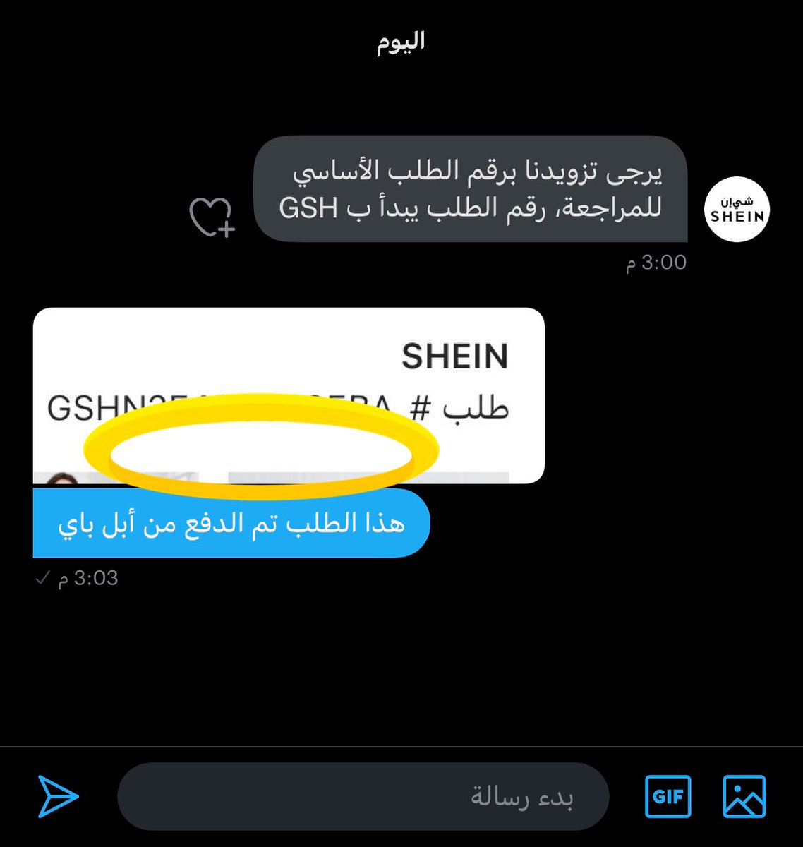 7y7o0's tweet photo. @SHEIN_AR طييب ودوا ع الخاص انا اتكلم محد يرد https://t.co/fESnzFGqJC