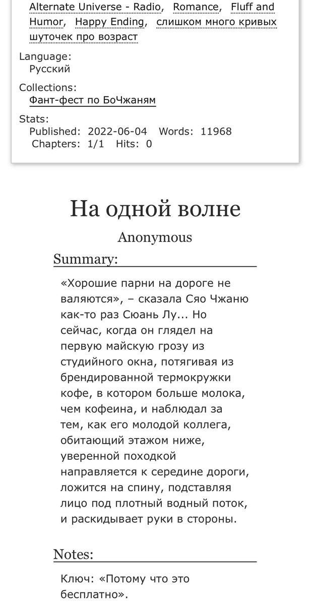 bzhnfst's tweet photo. А что мы вам несём?
✨А НОВОЕ АВТОРСКОЕ ИСПОЛНЕНИЕ✨

«На одной волне»: 12к, Романс, флаф и юмор 💗
🗝: Потому что это бесплатно

Уже в коллекции ⬇️
https://t.co/9rXO4iRPDj https://t.co/h8uJCbeMrH