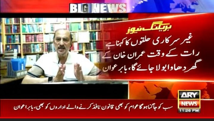 Aimel_shehzad's tweet photo. Its the time that the ppl residing in pindi/isl should come out to protect khan sb and reach bani gala immediately. 
#امپورٹڈ_حکومت_نامنظور #وہ_کون_تھا https://t.co/CqUJN4mlSM