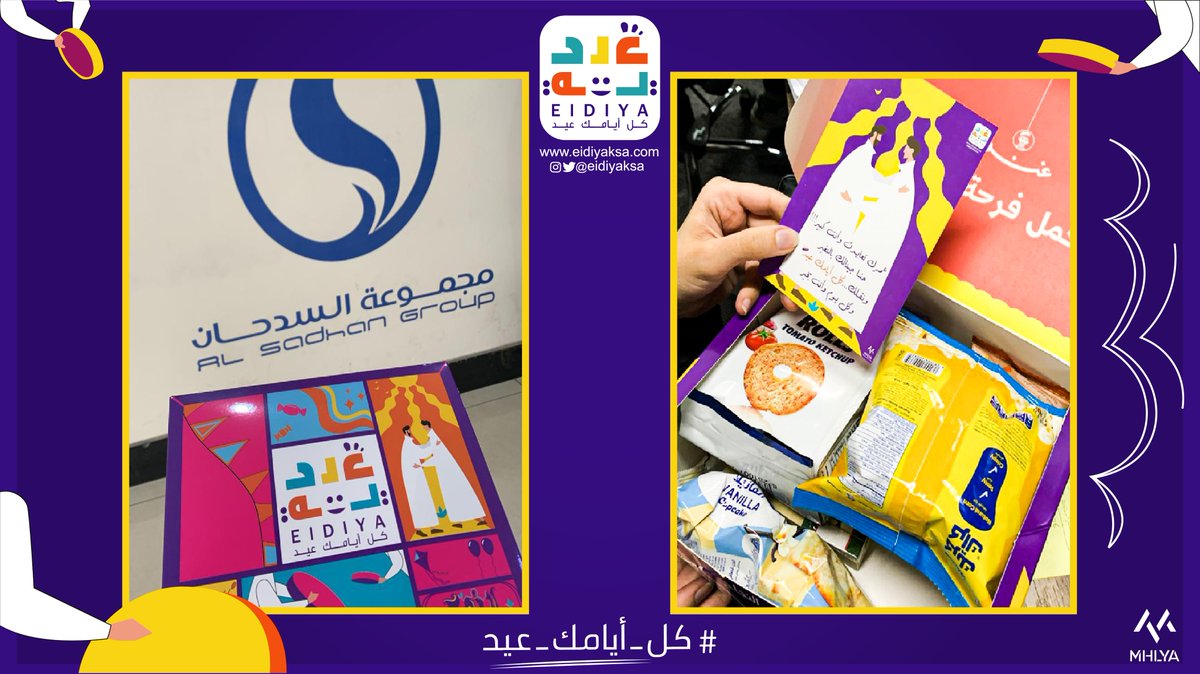 eidiyaksa's tweet photo. مع انتهاء مبادرة #عيدية تشرفنا بتفعيل مبادرة عيدية في @alsadhanstores وسعيدنا بمعايدةموظفينهم #كل_أيامك_عيد 
😊😊😊😊💛

#عيدية #العيد #مبادرة #السعودية https://t.co/chjhZQ4pUp