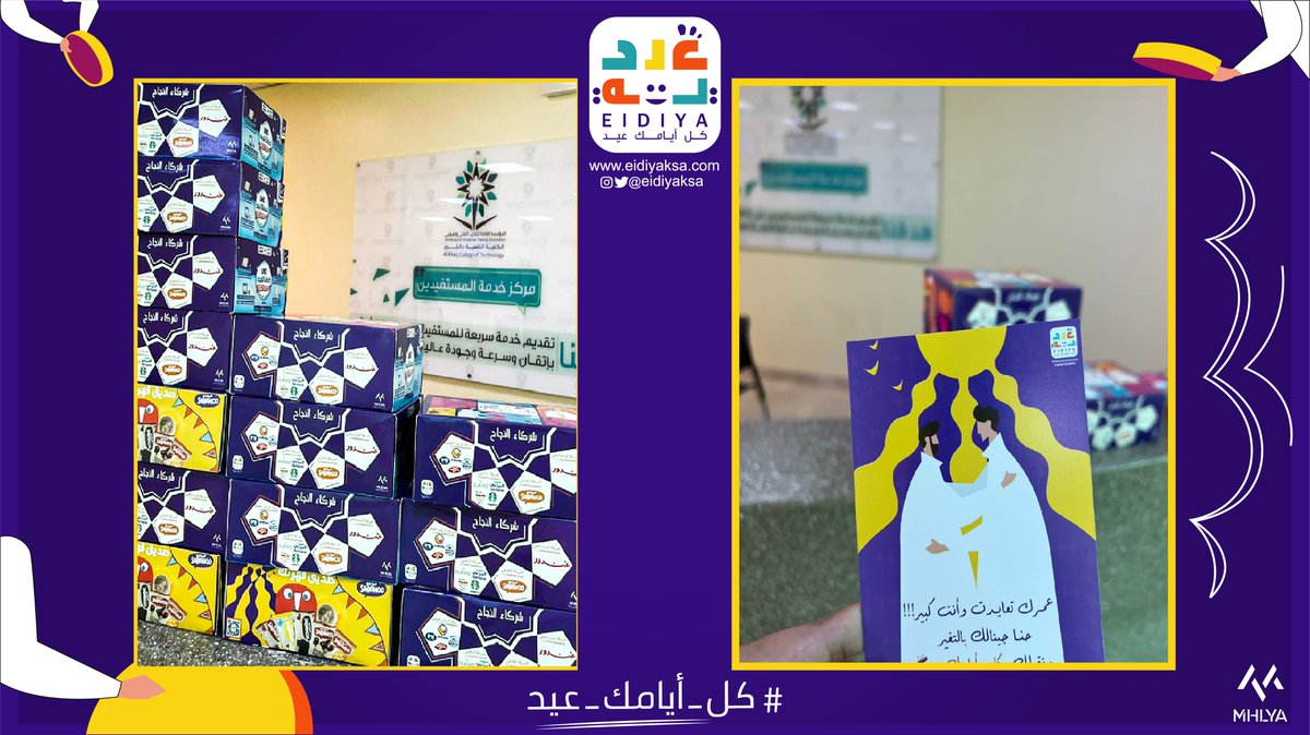 eidiyaksa's tweet photo. مع انتهاء مبادرة #عيدية تشرفنا بتفعيل مبادرة عيدية في كلية التقنية بالخرج وسعيدنا بمعايدةموظفينهم #كل_أيامك_عيد 
😊😊😊😊💛

#عيدية #العيد #مبادرة #السعودية https://t.co/lJgCYAoSVx