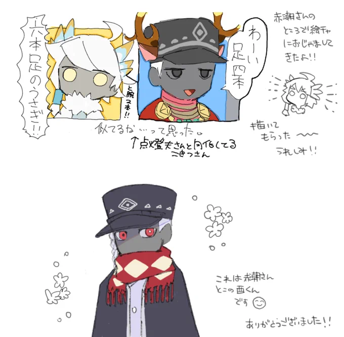 絵チャログです 
