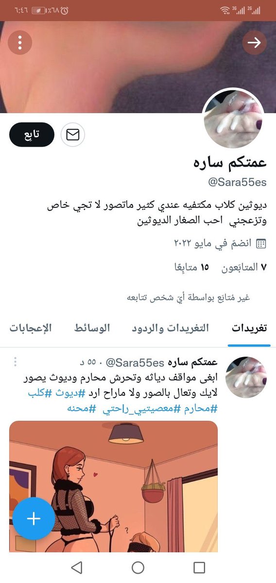 __Smah's tweet photo. حساب ولد ديوث نصاب ابن حرام يهدد البنات عشان يشغلهم بالدعاوى https://t.co/Jdc5Jl4luk