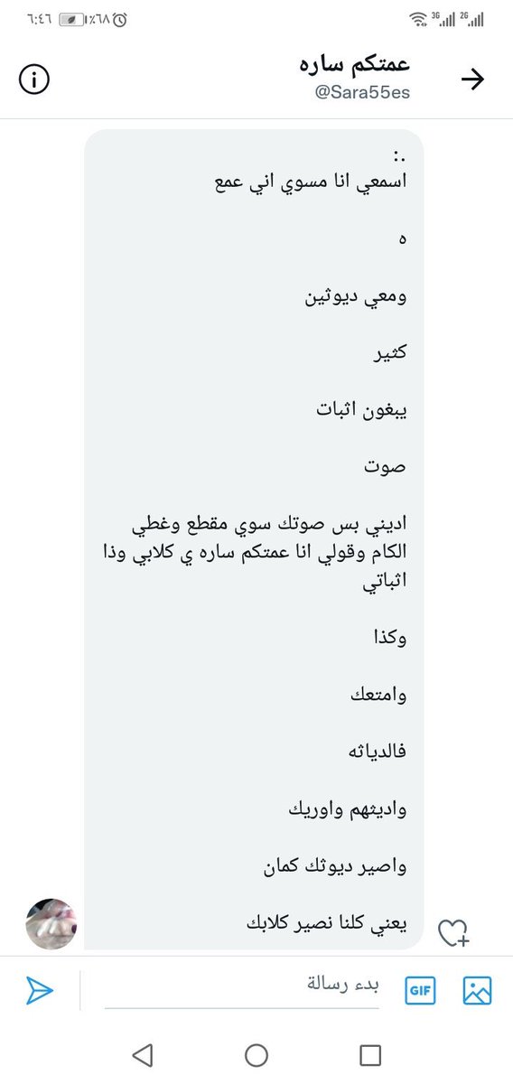 __Smah's tweet photo. حساب ولد ديوث نصاب ابن حرام يهدد البنات عشان يشغلهم بالدعاوى https://t.co/Jdc5Jl4luk