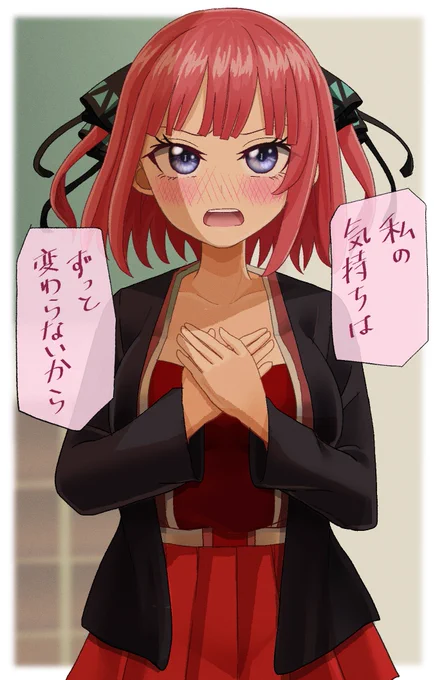 48日目 二乃の想い🌸
#100日チャレンジ  #五等分の花嫁 #中野二乃 