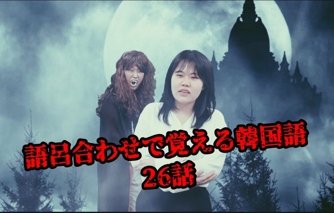 アラ韓国語学院 オンライン校 神戸三宮 三ノ宮校 西宮校 Ara Twitter アラ韓国語学院 オンライン校 神戸三宮 三ノ宮校 西宮校 Ara Twitter