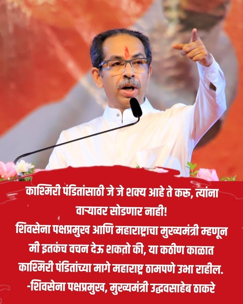 MiHarshalaMore's tweet photo. @ShivSena @CMOMaharashtra https://t.co/hURv4F3yxC