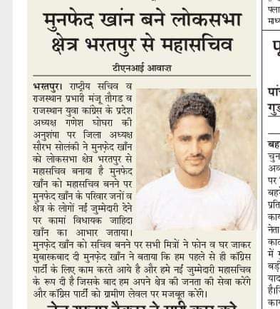 MunfedkhanMEO's tweet photo. #MunfedKhanSamdeeka 
#मुनफैद_खांन_सामदीका 
@MunfedkhanMEO @GoogleIndia @Google @variskhan7522 
Munfedkhansamdeeka https://t.co/VwQQIEz8V0