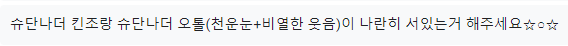 ☀김까막을하나의인격체로당🌈휘비🦃 tweet media