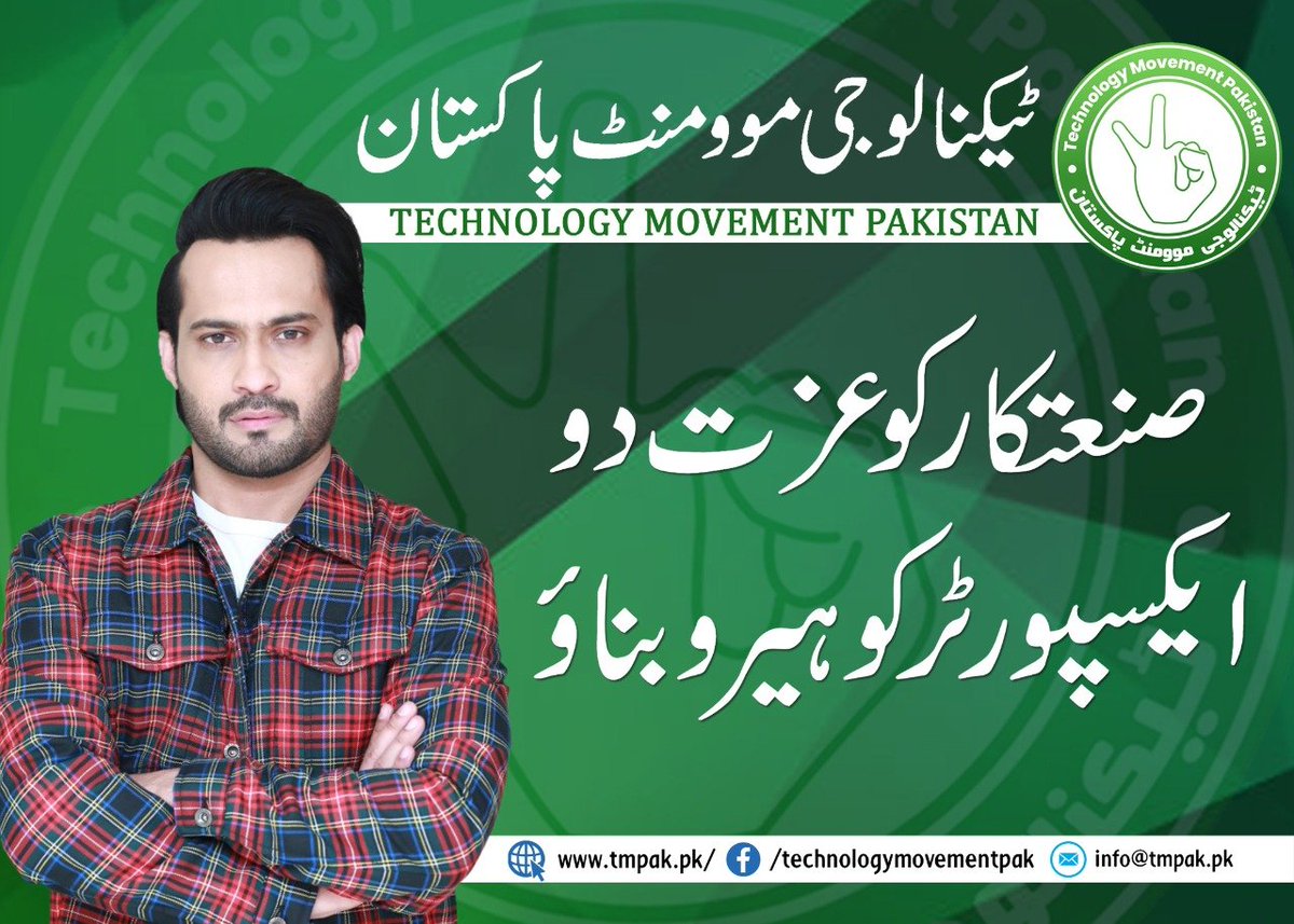 Join #TMP
