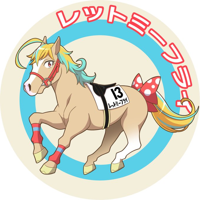 馬のtwitterイラスト検索結果