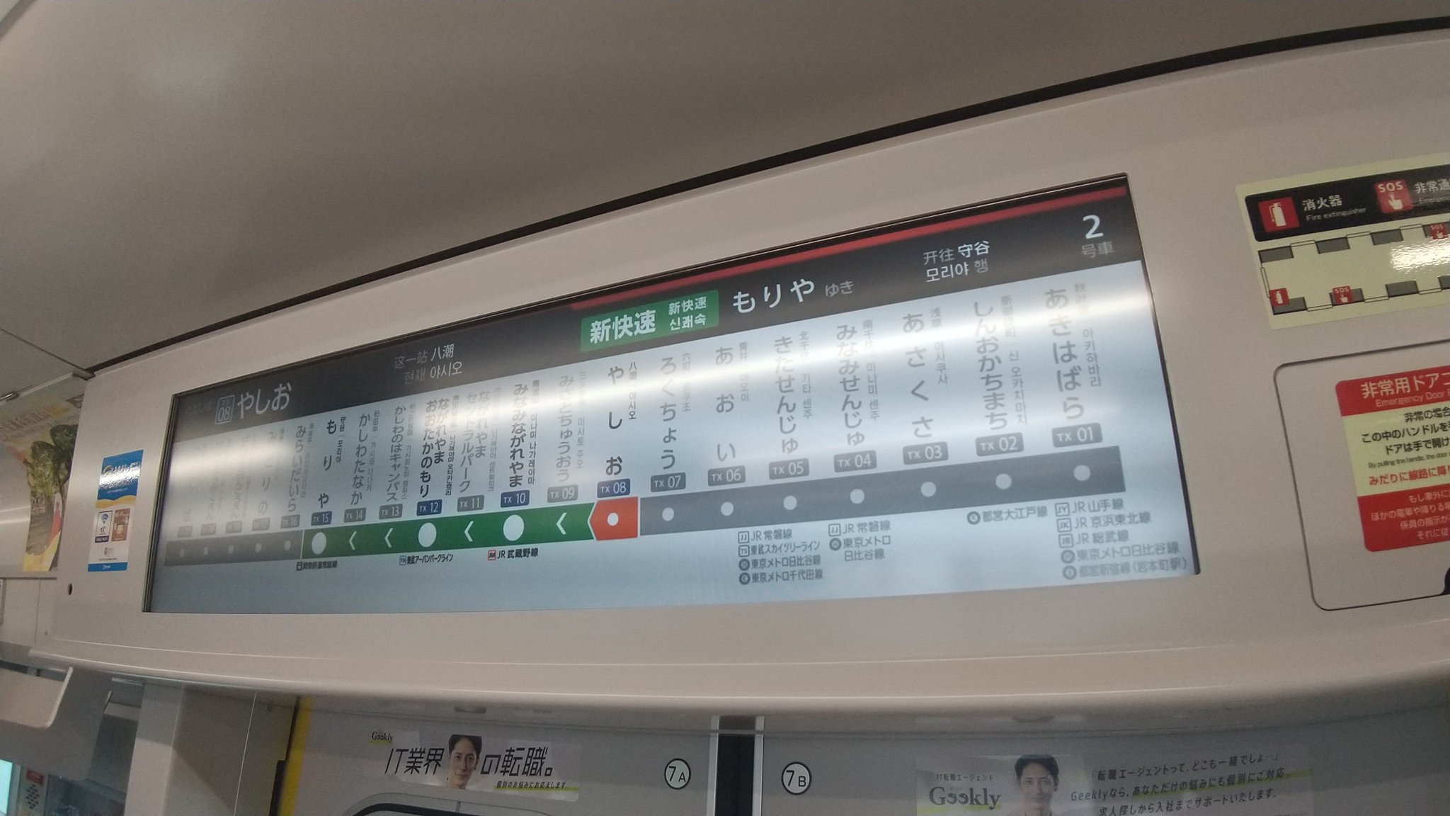 在宅鉄いちさと on X: 