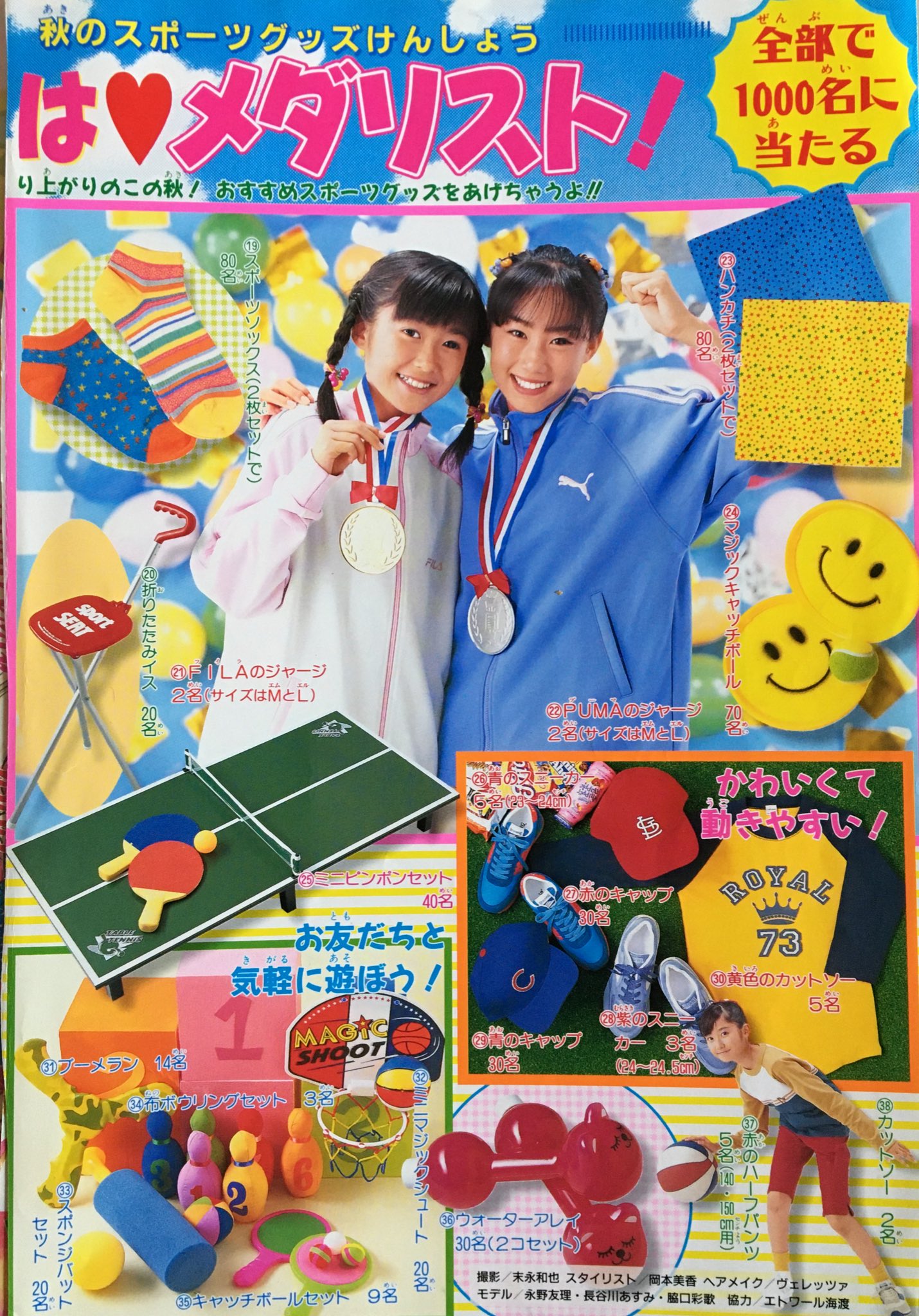 りぼん 2000年 1月号～10月号 りぼん 2000年 10月号 平成 レトロ - メルカリ