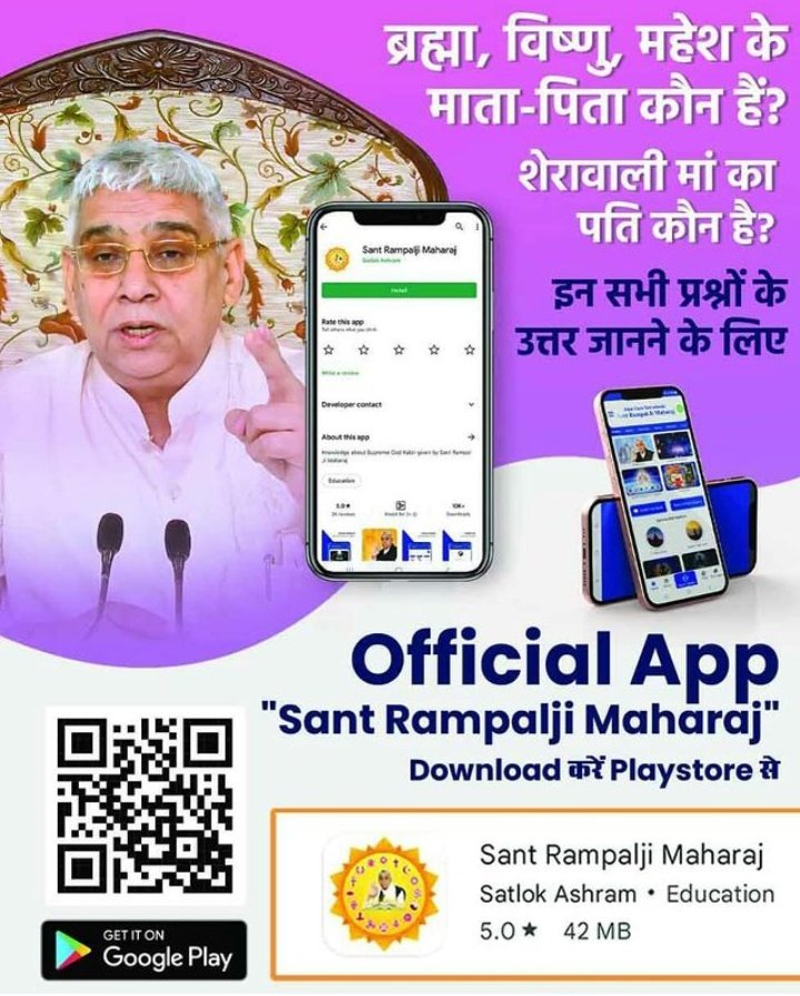 #GodMorningSunday
Is it beneficial to go to places of pilgrimage, to keep fasts, to offer libations of water to gods, to carry out shraadhs etc? (According to Holy Gita ji)
Must Download the Spiritual App "Sant Rampal Ji Maharaj" from Playstore.
Available On Playstore