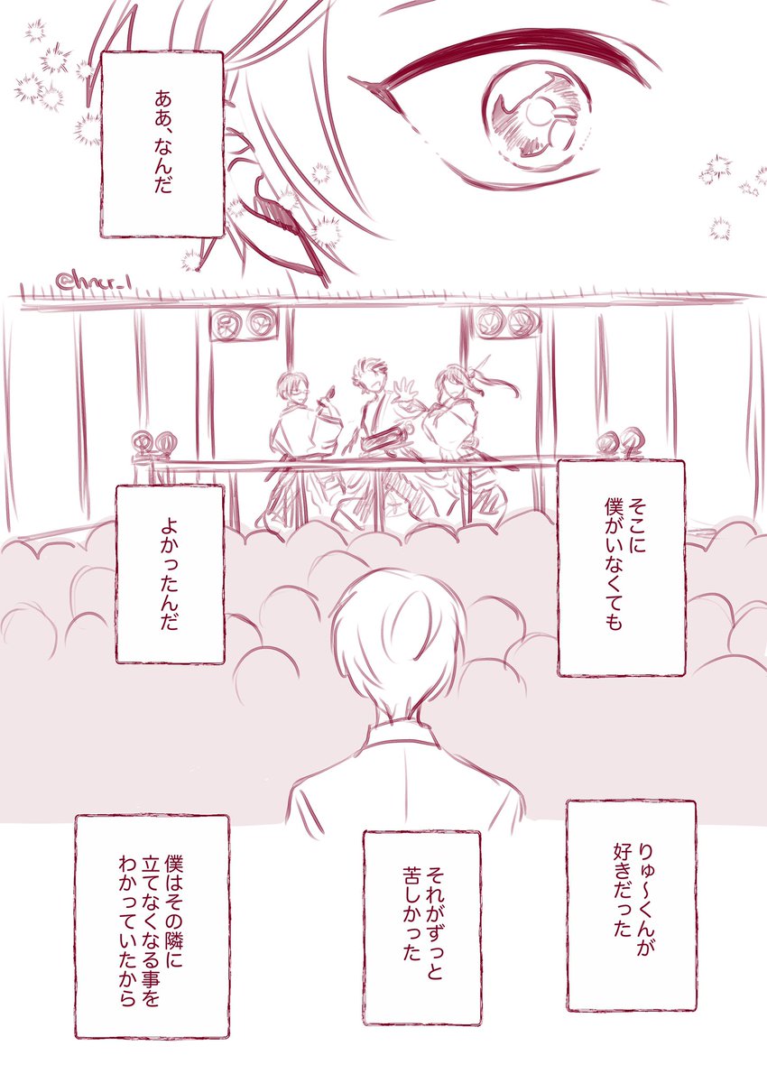 紅宗初恋話⑩。高校生編おしまい。次は🐉編。今までの🐉視点+卒業式までの話になります。長いです。気長に描いていきます。 