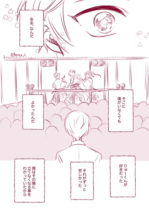 紅宗初恋話⑩。高校生編おしまい。次は🐉編。今までの🐉視点+卒業式までの話になります。長いです。気長に描いていきます。 
