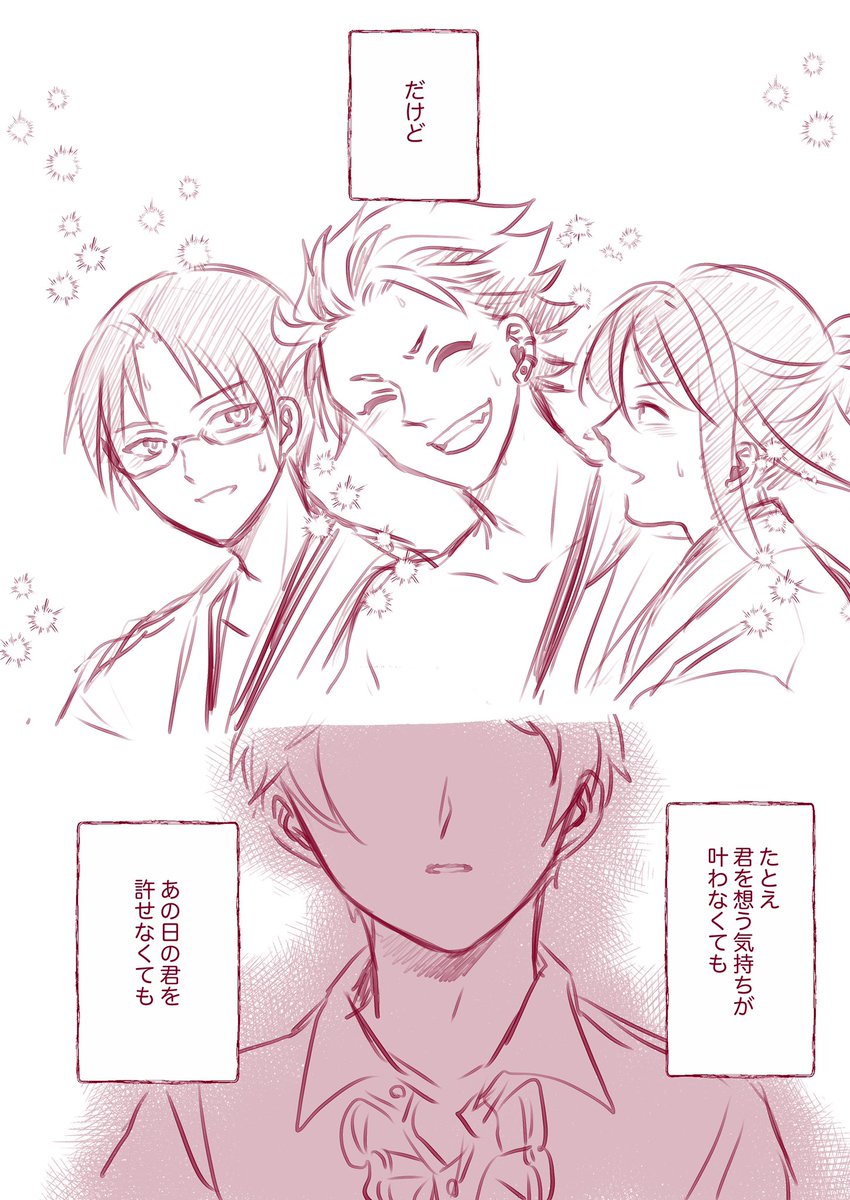 紅宗初恋話⑩。高校生編おしまい。次は🐉編。今までの🐉視点+卒業式までの話になります。長いです。気長に描いていきます。 