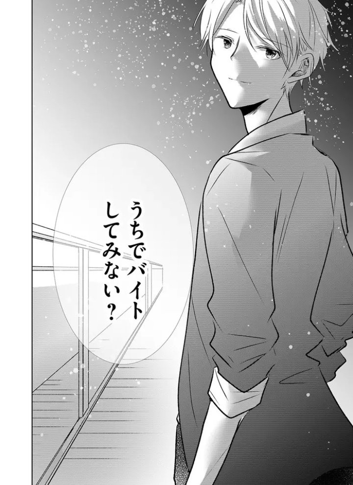 11/12) | 湊月🐤連載中 さんのマンガ | ツイコミ(仮)