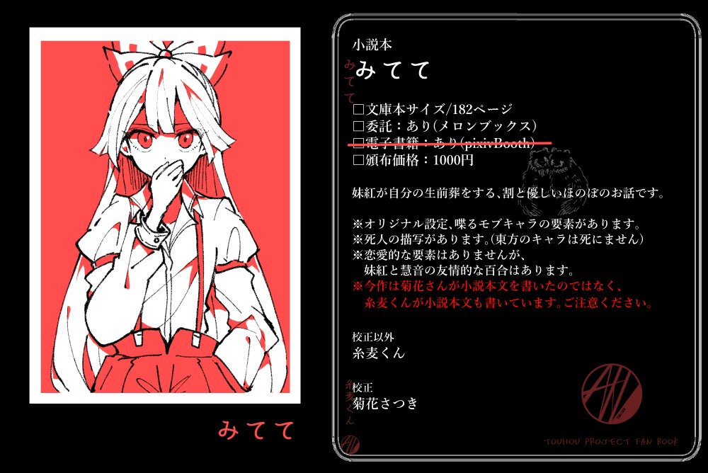 サークル Aki Aki Kikumugi Twitter