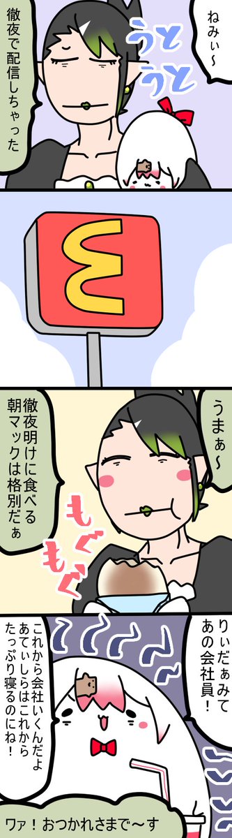 徹夜明け朝〇っく
947話
#しいなーと
#おもちぃな 
#お花畑青空大写生大会 