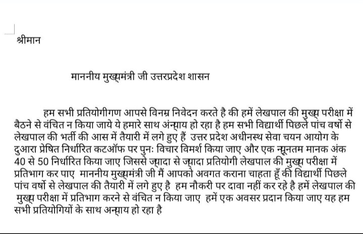 NEHARAJ26028277's tweet image. @CMOfficeUP #justiceforuplekhapalstudents