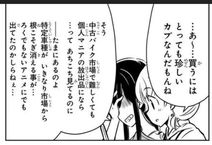 ろくでもあるアニメの影響も無きにしも非ず…

>スーパーカブ 今なお人気の訳は? https://t.co/ehGXt1xp9Z 