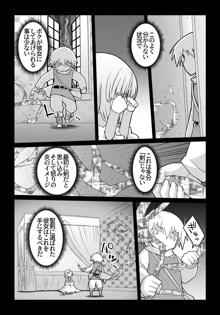 魔法使いリィンの幸せな結婚【97話】【1/2】
行間の話その2
#魔法使いリィンの幸せな結婚
ピクシブファンボックスも更新しました!
「アリガトワン!」
https://t.co/Z41yjhRiE7