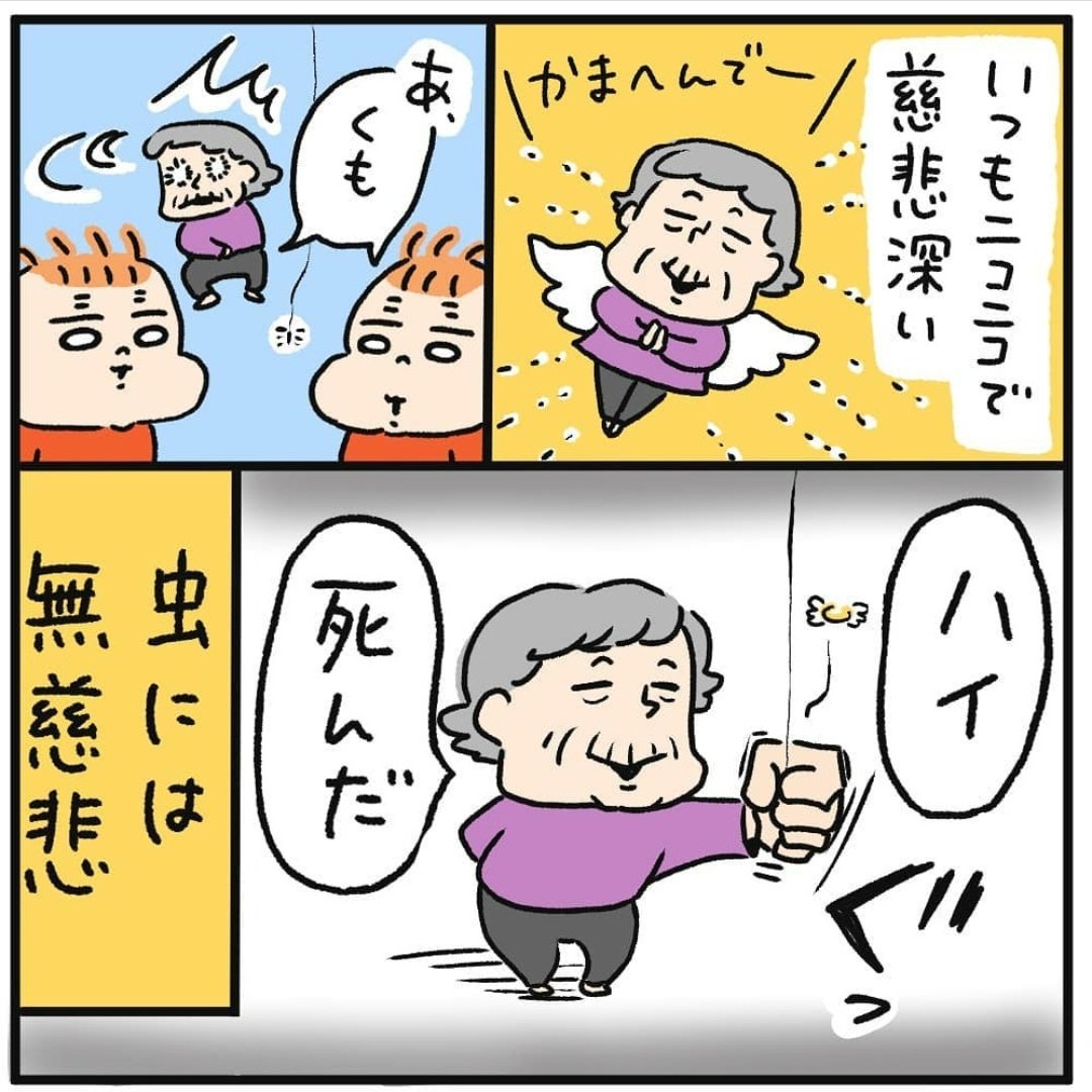 夫のおばあちゃんが大好きな話👶👶 