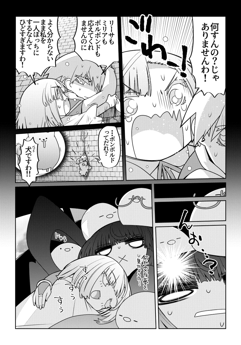 魔法使いリィンの幸せな結婚【97話】【2/2】
行間の話その2
#魔法使いリィンの幸せな結婚
ピクシブファンボックスも更新しました!
「アリガトワン!」
https://t.co/Z41yjhRiE7
