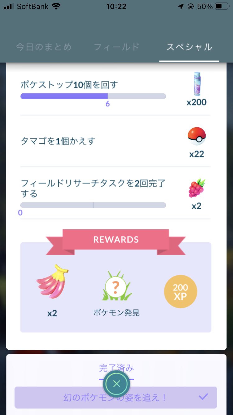 ぽっちゃま Wakimegu Twitter