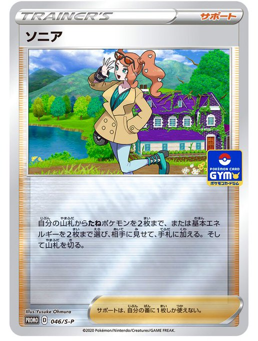 ピットイン ポケモン 本日の新弾バトルは エントリー締め切り 15 00 参加費 300円 優勝賞 ランダム賞 プロモ ソニア ランダム賞で拡張パック配布 定員8名様 参加希望者多数の場合抽選 ご参加お待ちしております T Co ピットイン ポケモン 本日の新弾バトルは エントリー締め切り 15 00 参加費 300円 優勝賞 ランダム賞 プロモ ソニア ランダム賞で拡張パック配布 定員8名様 参加希望者多数の場合抽選 ご参加お待ちしております T Co