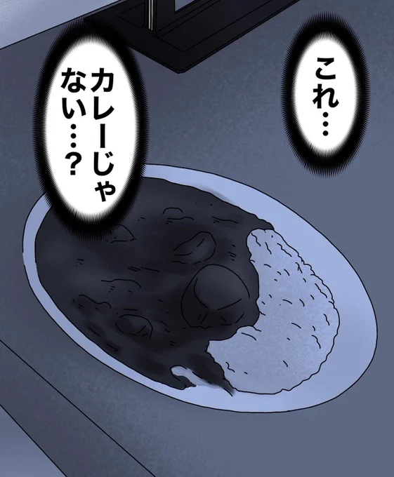 フォロワーさんの体験談
-誰もいない街-【第8話】3/3 