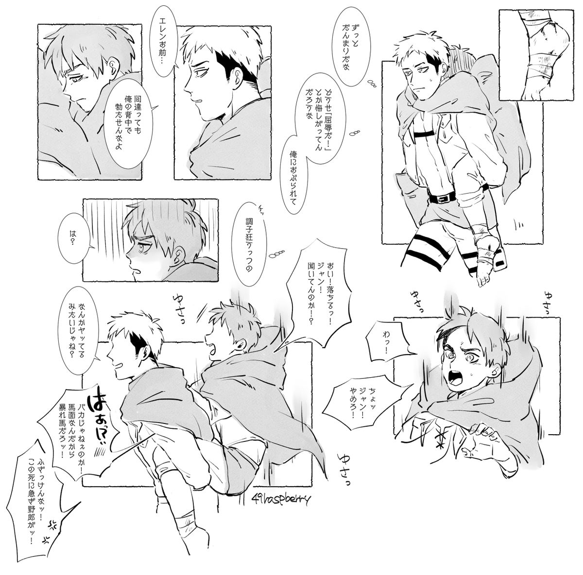 ジャンエレおんぶ 