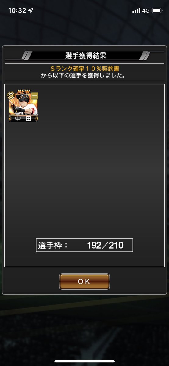 ABCD54676541's tweet photo. ありがとう〜
最高で〜〜す
#プロスピA https://t.co/62V5lq4DjZ