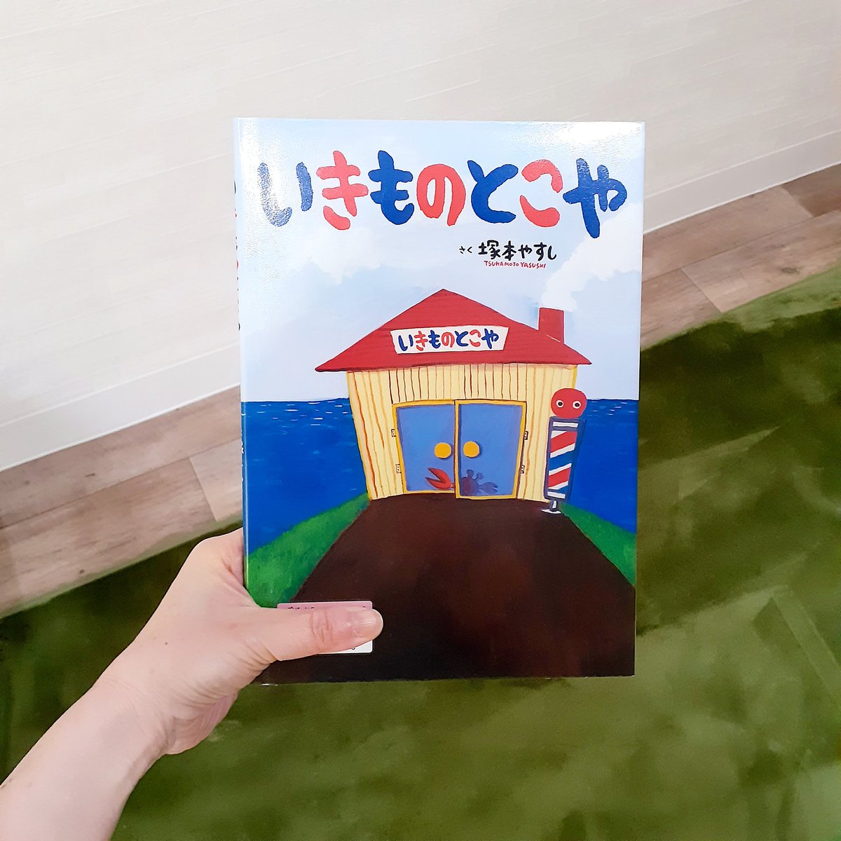 AkikoMogi's tweet photo. 『いきものとこや』(作:塚本やすし アリス館)を読みました✂️

ボサボサの頭になり、いよいよ床屋に行くことになったぼく。

外に出るとオシャレな髪型になった友達にバッタリ…😊
聞くと、「いきもの床屋」に行ったとか‼️

それならと出掛けたぼく…🏃
奇想天外な展開に、子どもたちも大笑いでした😆🎉 https://t.co/XFnlN4TL9X