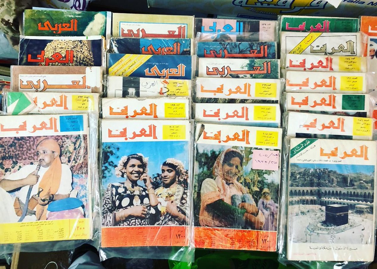 MMhm898's tweet photo. 100 عدد مجله العربي تبدأ من عام1968م للبيع https://t.co/kld1RtDORj