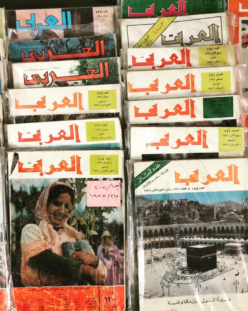 MMhm898's tweet photo. 100 عدد مجله العربي تبدأ من عام1968م للبيع https://t.co/kld1RtDORj