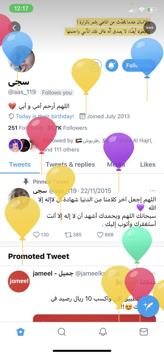 sosoabdullah5's tweet photo. تأخرت هالمره بس تدرين بغلاك بقلبي مايصدني عنك الا شديد وقوي ياروح اختك 💜
كل عام وانتِ بدنيتي اجمل اخت واغلى صديقه
كل عام وانتِ بسعاده يارب🎉🎈🎂
العمر كله حبيبتي💜🎊 #HBD 
@aas_119 🎈 https://t.co/ut8dMY2Ijb