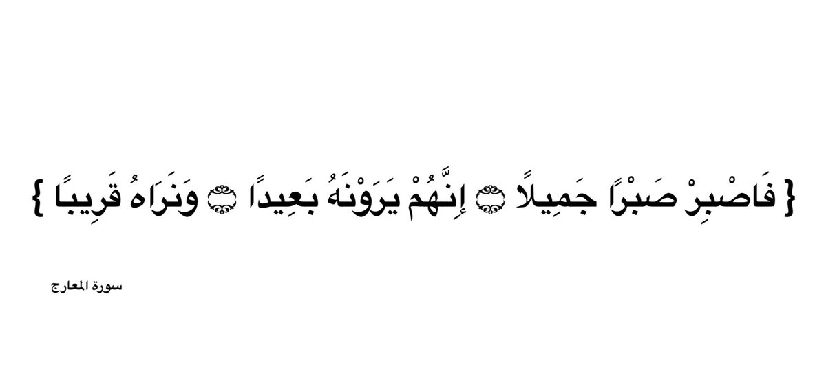آية tweet media