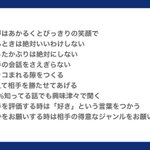 上手くいきていくコツ『愛される人たらし』になれる特徴とテクニック一覧