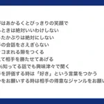 上手くいきていくコツ『愛される人たらし』になれる特徴とテクニック一覧
