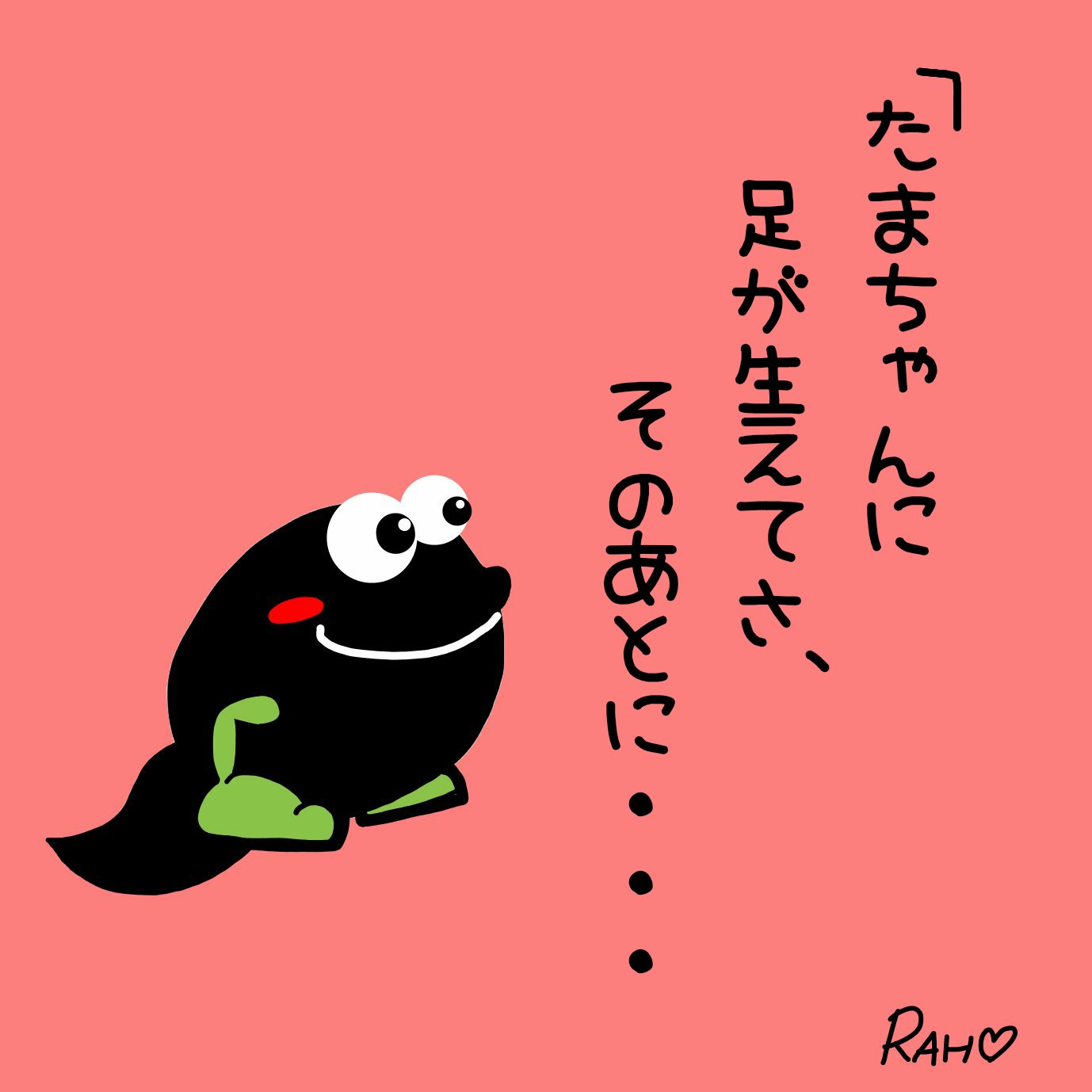 おたまじゃくし Twitter Search Twitter