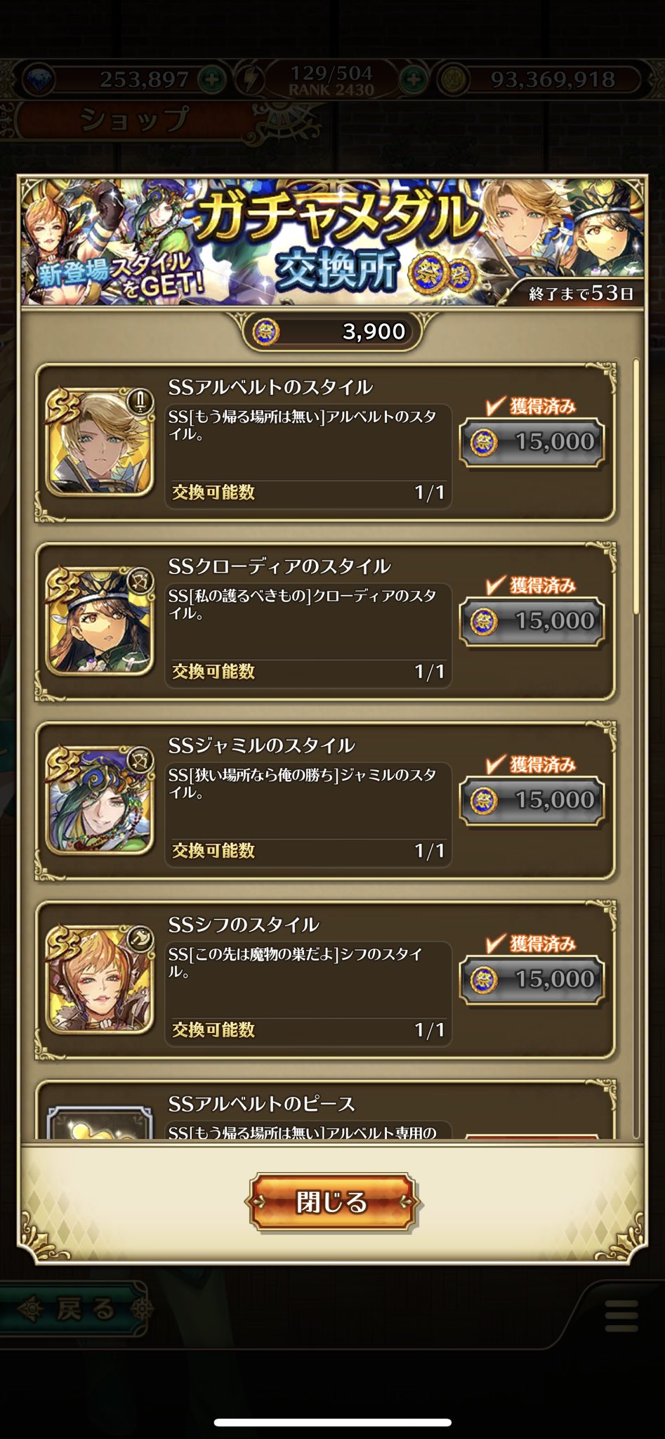 ぬこ ロマサガrs はじめて3体いらさいませ 何も通らず暗転キック無し爆発演出は 新キャラ確なのか 31連コンプありがたます T Co Xyzrfprl1n Twitter
