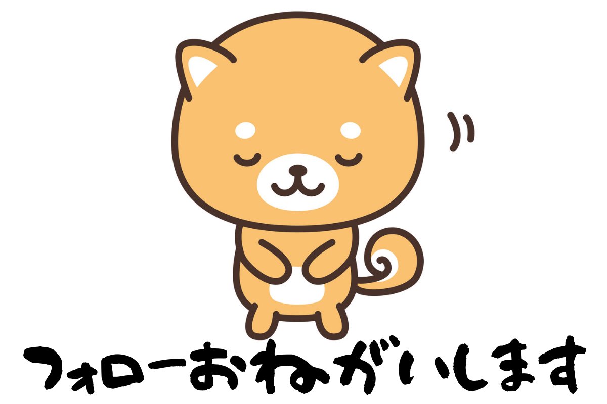 皆様のおかげで✨
／
㊗️19000フォロー達成🎉🎉🎉
＼
これからもフォロバ100%‼️
リツイートも頑張ります‼️
よろしくお願いします🥰

🍀お願い🍀
#私をフォロー
#固定ツイートRT

🌸お礼🌸
#フォロバ
#固定ツイートをRT

#相互フォロー
#相互100
#フォロバ100