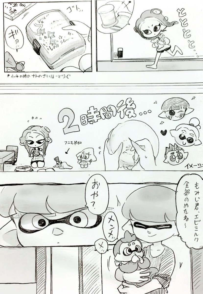 おはようございます🌞

これから上手にできるさ。 