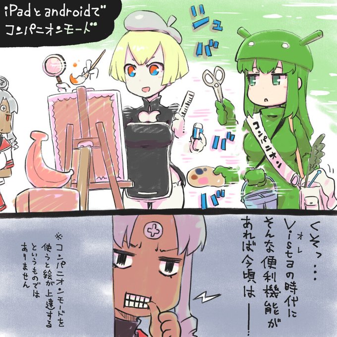 クリスタのコンパニオンモードはiPadと泥スマホでもできて楽しいですね 